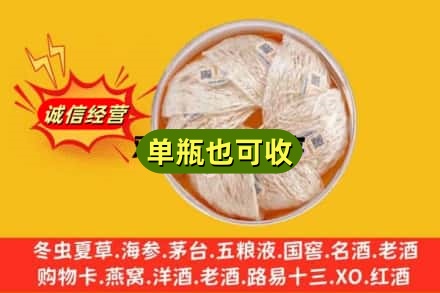 金华市回收燕窝