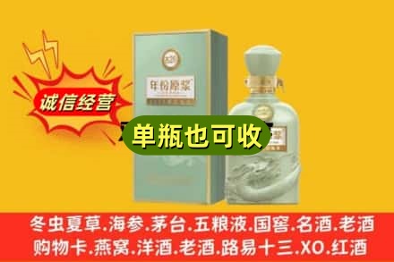 金华市诚信回收古井贡酒