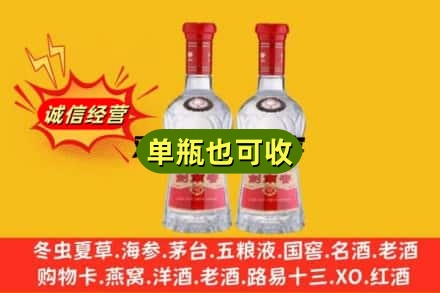 金华市诚信回收剑南春