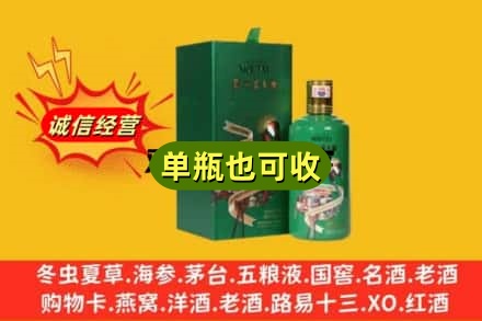 金华市诚信回收出口茅台酒